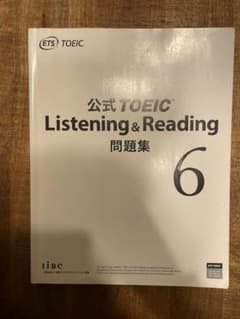 公式TOEIC6 カバー無し。のサムネイル