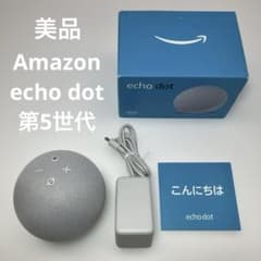 【2組セット】【即購入可】Amazon echo dot 第5世代 C2N6L4 美品】【即購入OK】Amazon echo dot 第5世代 C2N6L4 - メルカリ