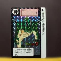 当時物】ドラゴンボールZ カードダス No.253 神龍 プリズム - メルカリ