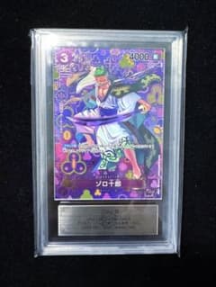 【ARS鑑定10 / 鑑定書あり】ゾロ十郎　ロロノア・ゾロ　SP パラレル ARS鑑定10 / 鑑定書あり】ゾロ十郎 ロロノア・ゾロ SP パラレル - メルカリ