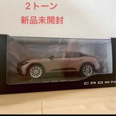トヨタ 新型クラウン 1/30色見本ミニカーのサムネイル