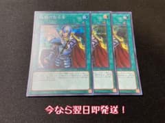 【遊戯王】抹殺の指名者　シークレットレア　3枚セットのサムネイル