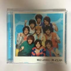 Hey!Say!JUMP ウィークエンダー/明日へのYELL 初回限定盤2のサムネイル