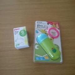 新品セットのサムネイル