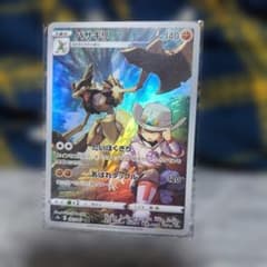 バサギリ CHR S9a バトルリージョン 071/067のサムネイル