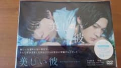 美しい彼DVD-BOXのサムネイル