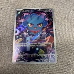 ムウマ メガドリーム　arのサムネイル