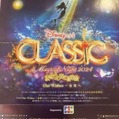 ディズニー・オン・クラシック まほうの夜の音楽会 2024名古屋のサムネイル