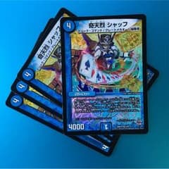 デュエマ 奇天烈 シャッフのサムネイル