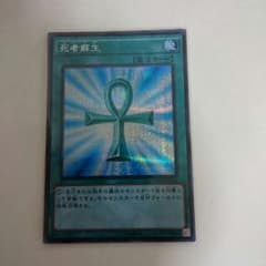 遊戯王 死者蘇生のサムネイル