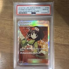 エリカのおもてなし SR SM12a TAG TEAM GXタッグオールスター… - メルカリ