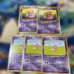 ヤドン ヤドラン ◇ 第3弾拡張パック 化石の秘密 旧裏 美品、良品