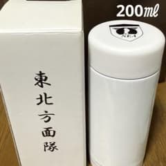 自衛隊 東北方面隊 ステンレスドリンクボトル 200mlのサムネイル