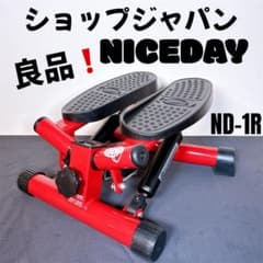 良品】 ショップジャパン NICEDAY ナイスデイ ステッパー ND-1R - メルカリ