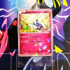 R445】ポケモンカード ゼルネアス 051/XY-P プロモ 未開封パック