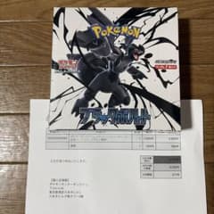 ポケセン産 ブラックボルト シュリンク付き1BOX - メルカリ
