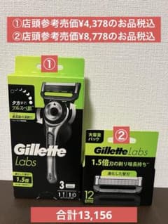 Gillette Labs 角質除去バー搭載カミソリ本体替刃3個＋替刃12個のサムネイル