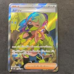 ポケモンカード カナリィ サポートカード - メルカリ