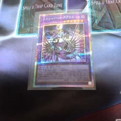 最安価】エルシャドール・アプカローネ プリズマティックシークレット