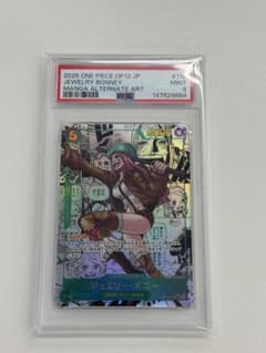 PSA10 ジュエリー・ボニー コミックパラレル ワンピースカード