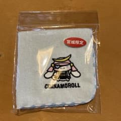 シナモロール 宮城限定 ハンカチのサムネイル