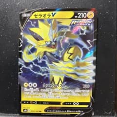 ゼラオラVのサムネイル