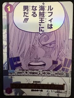 ワンピースカード ルフィは海賊王になる男だ!!! パラレル op12-079