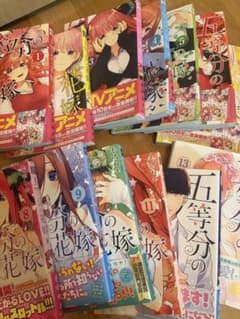 五等分の花嫁 1巻～14巻 セットのサムネイル