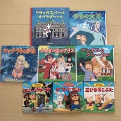 絵本 8冊セットのサムネイル
