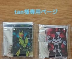 tan様専用ページのサムネイル
