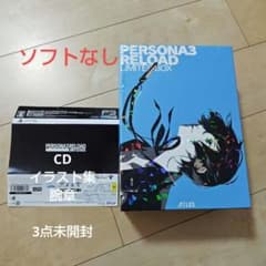 特典のみ　ソフトなし　ペルソナ3リロード LIMITED BOX