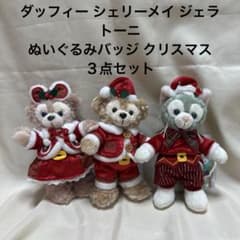 ダッフィー シェリーメイ ジェラトーニ ぬいぐるみバッジ 3点セット