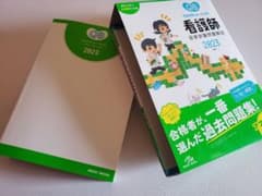 未使用　QB 2023 看護師国家試験　問題のサムネイル