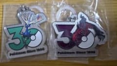 ポケモン 30周年 アクリルキーホルダー 2点セットのサムネイル
