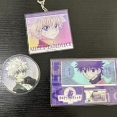 ハンターハンター　キルア　アクリルスタンド&アクリルキーホルダー&缶バッジセットのサムネイル