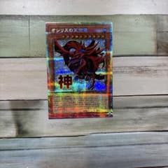 オシリスの天空竜 スタンプ プリズマのサムネイル