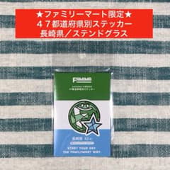 ★ファミマ限定★長崎県／ステンドグラス／４７都道府県別ステッカー★ - 4