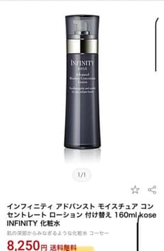 kose INFINITY アドバンスド ローション 160mlのサムネイル
