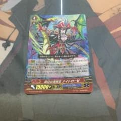 ヴァンガード 霧幻の海賊王 ナイトローゼのサムネイル