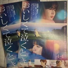 おいしくて泣くときのサムネイル