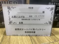 ゼファーxバッテリーのサムネイル