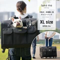 TAKE ME多頭飼い用キャリーバッグ ＸＬサイズ ブラック リュック＆カートのサムネイル