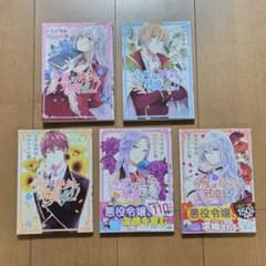 今度は絶対に邪魔しませんっ！　1～5巻のサムネイル