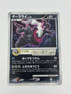 ダークライ PROMO DPプロモーションカード 046/DP-P - メルカリ