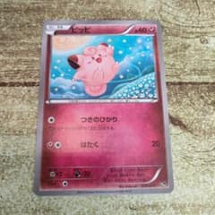 ピッピ　つきのひかり　20th ポケモンカード ポケカ ピッピ つきのひかり 20TH 1枚 番号 p1927 - メルカリ