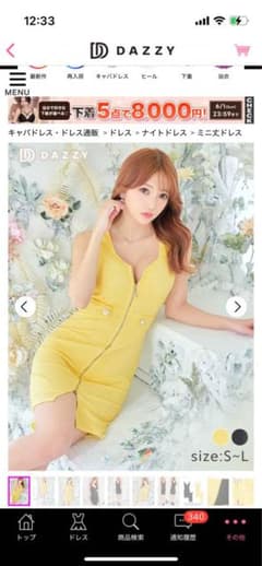 DAZZY イエロードレス　Mサイズのサムネイル