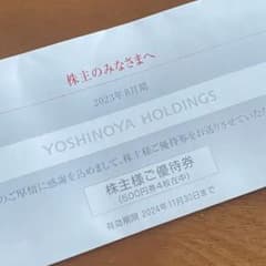 吉野家 株主優待券 2000円分のサムネイル