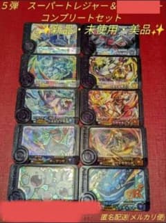 ✨新品・未使用✨　ポケモンフレンダ５弾 スーパートレジャーコンプリートセット