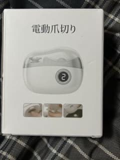 電動爪切り ネイルケアマシン 3段階調節 USB充電式のサムネイル