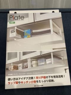 戸棚下収納ラックのサムネイル